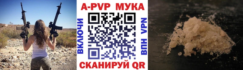 A PVP VHQ  Сусуман 