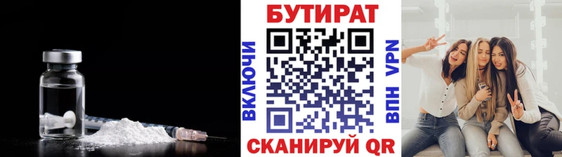 купить наркоту  Сусуман  Бутират Butirat 