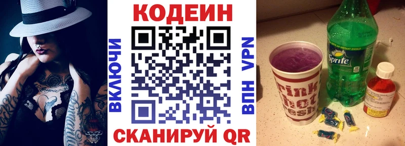 Кодеиновый сироп Lean напиток Lean (лин)  магазин продажи наркотиков  кракен зеркало  Сусуман 